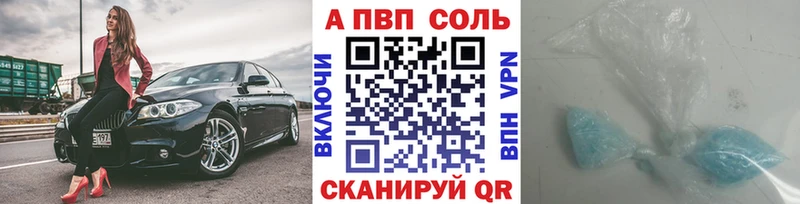 A-PVP кристаллы Зарайск