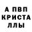 Alpha PVP крисы CK aflarry