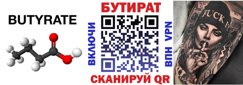 где продают наркотики  Зарайск  Бутират BDO 