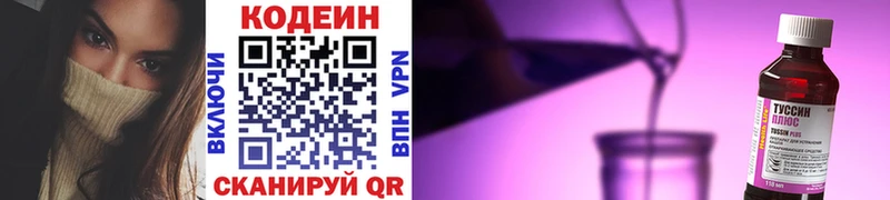 Кодеиновый сироп Lean напиток Lean (лин)  ссылка на мегу онион  Зарайск 