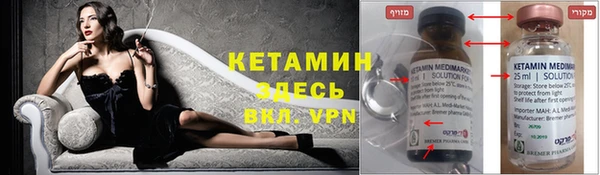 бутират Волосово