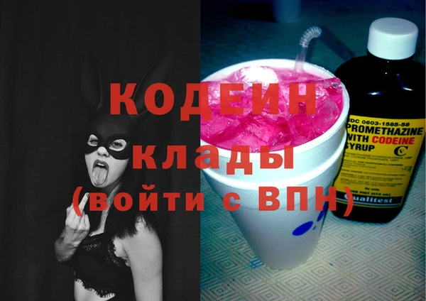 бутират Волосово