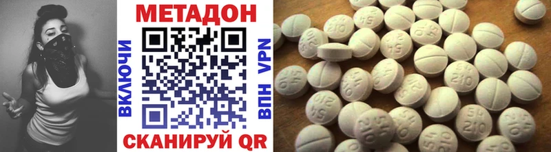 МЕТАДОН кристалл  Зарайск 